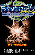 Digital Monster Card Game title screen for WonderSwan Color
